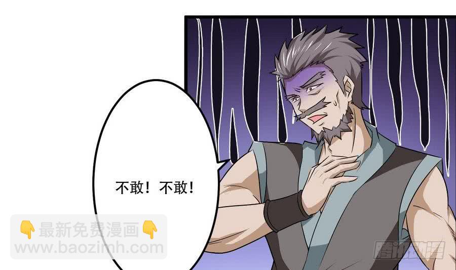 🍟魔法仙气一乾坤 第92话 揭露罪行 第36页