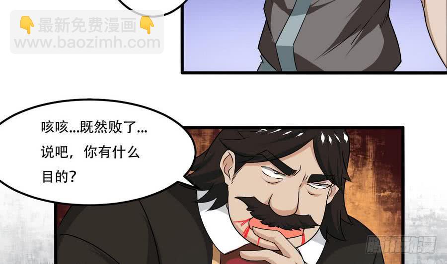 🍟魔法仙气一乾坤 第92话 揭露罪行 第37页