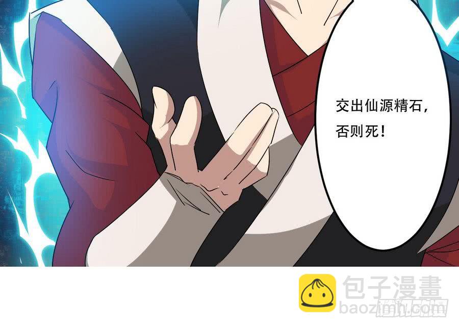 🍟魔法仙气一乾坤 第92话 揭露罪行 第39页