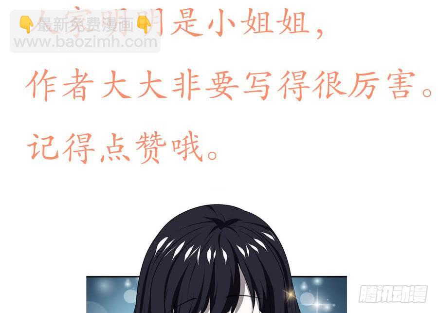 🍟魔法仙气一乾坤 第92话 揭露罪行 第40页
