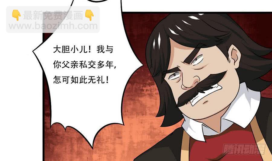 🍟魔法仙气一乾坤 第92话 揭露罪行 第7页
