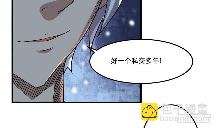 🍟魔法仙气一乾坤 第92话 揭露罪行 第9页