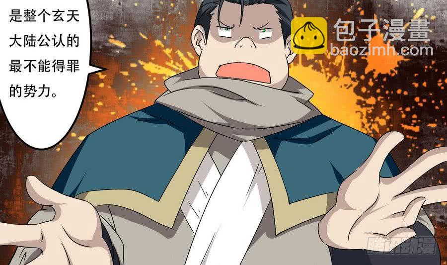 🍟魔法仙气一乾坤 第94话 新势力现行 第10页