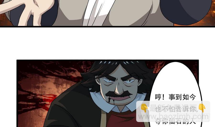 🍟魔法仙气一乾坤 第94话 新势力现行 第11页