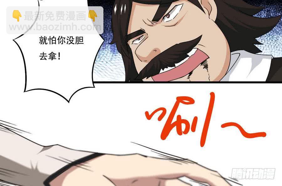 🍟魔法仙气一乾坤 第94话 新势力现行 第12页