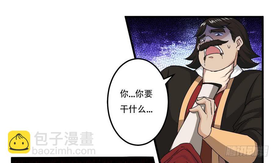 🍟魔法仙气一乾坤 第94话 新势力现行 第15页