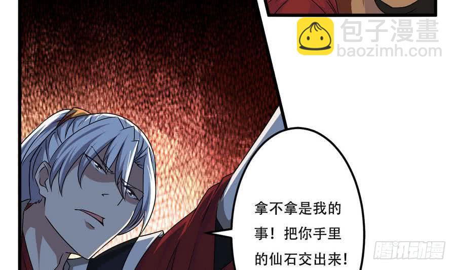 🍟魔法仙气一乾坤 第94话 新势力现行 第16页