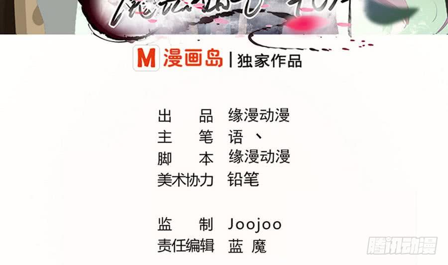 🍟魔法仙气一乾坤 第94话 新势力现行 第2页
