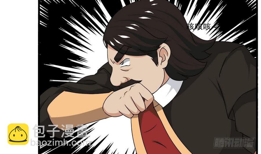🍟魔法仙气一乾坤 第94话 新势力现行 第21页