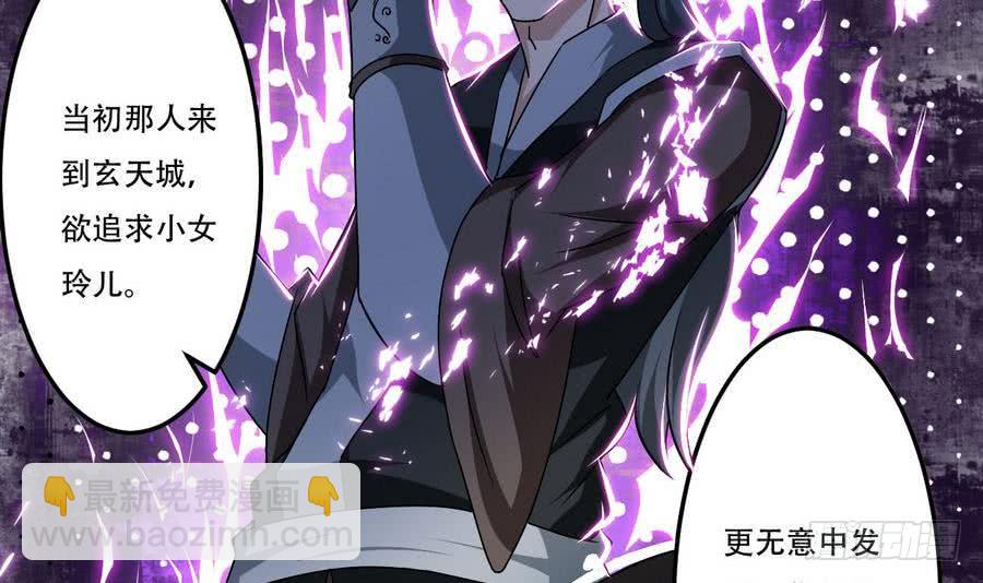 🍟魔法仙气一乾坤 第94话 新势力现行 第23页