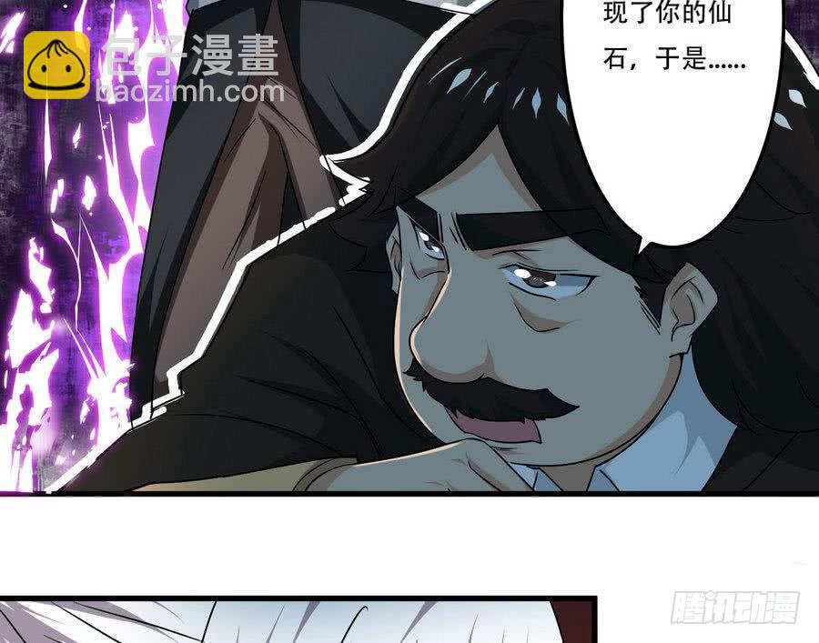 🍟魔法仙气一乾坤 第94话 新势力现行 第24页