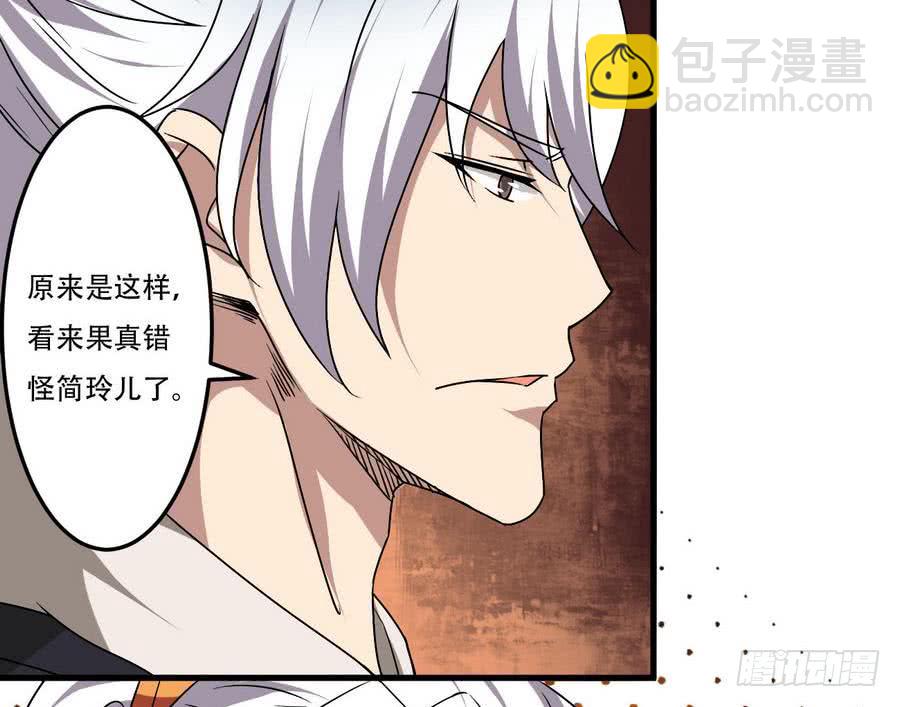🍟魔法仙气一乾坤 第94话 新势力现行 第25页