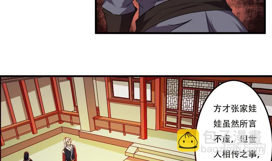 🍟魔法仙气一乾坤 第94话 新势力现行 第28页