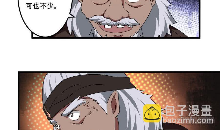 🍟魔法仙气一乾坤 第94话 新势力现行 第30页