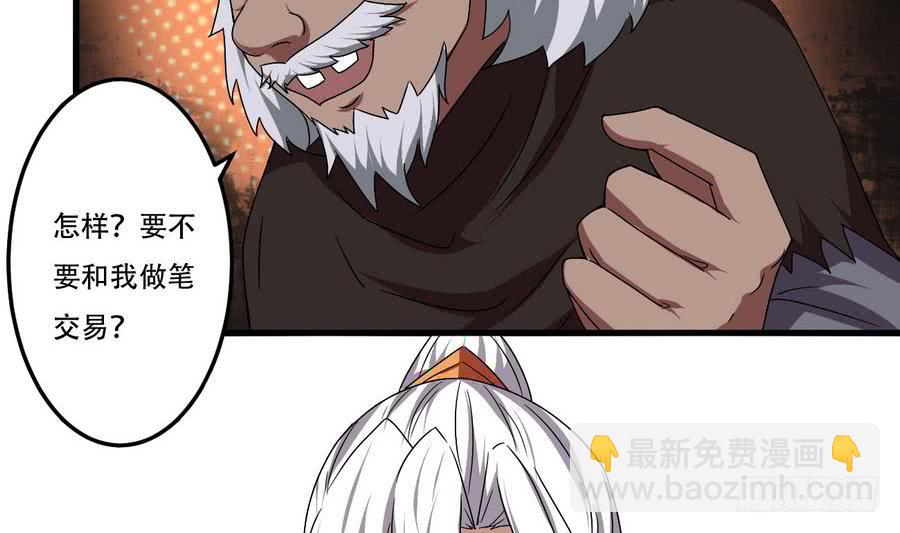 🍟魔法仙气一乾坤 第94话 新势力现行 第31页