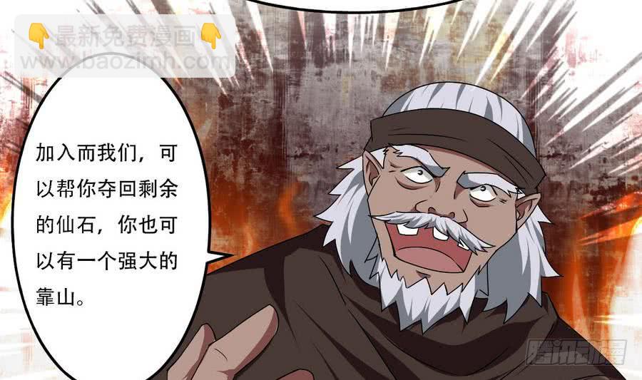🍟魔法仙气一乾坤 第94话 新势力现行 第34页