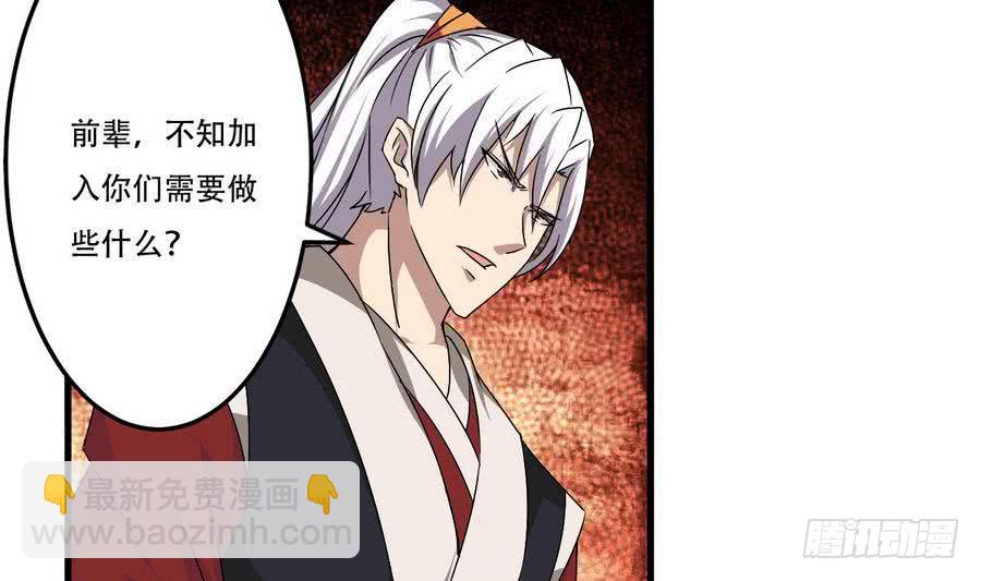 🍟魔法仙气一乾坤 第94话 新势力现行 第36页