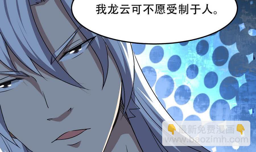 🍟魔法仙气一乾坤 第94话 新势力现行 第38页