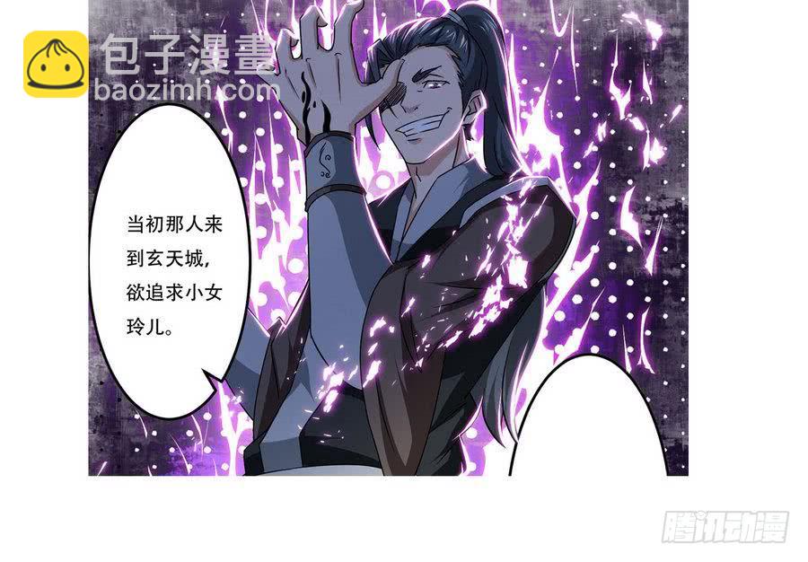 🍟魔法仙气一乾坤 第94话 新势力现行 第41页