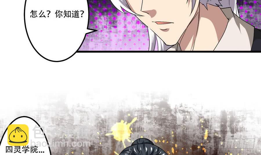 🍟魔法仙气一乾坤 第94话 新势力现行 第9页