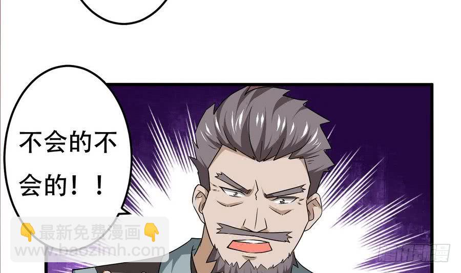 🍟魔法仙气一乾坤 第96话 你生气的样子，很可爱 第10页