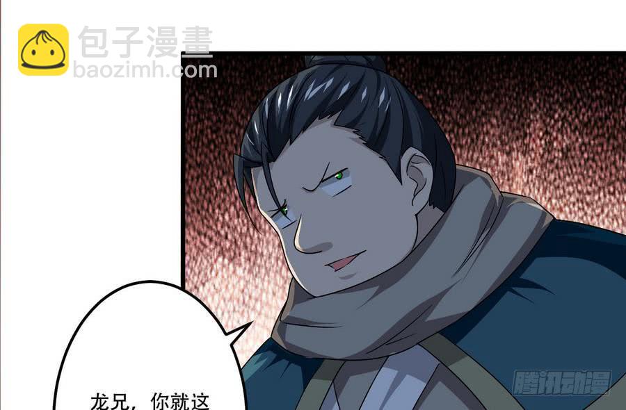 🍟魔法仙气一乾坤 第96话 你生气的样子，很可爱 第14页