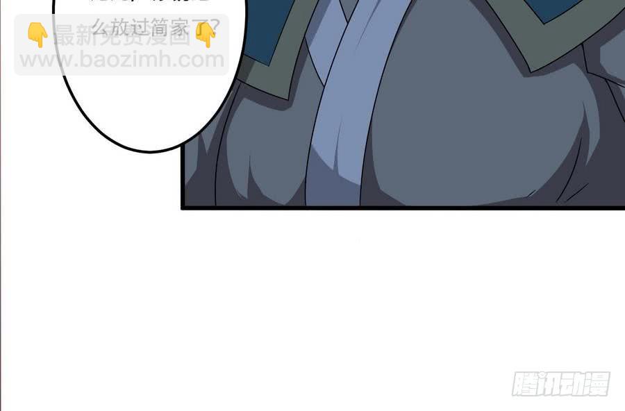 🍟魔法仙气一乾坤 第96话 你生气的样子，很可爱 第15页