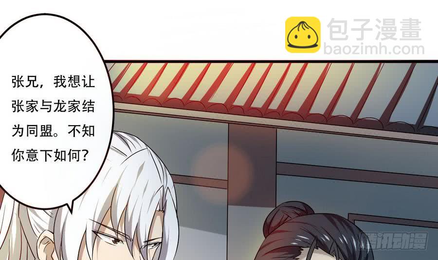 🍟魔法仙气一乾坤 第96话 你生气的样子，很可爱 第18页
