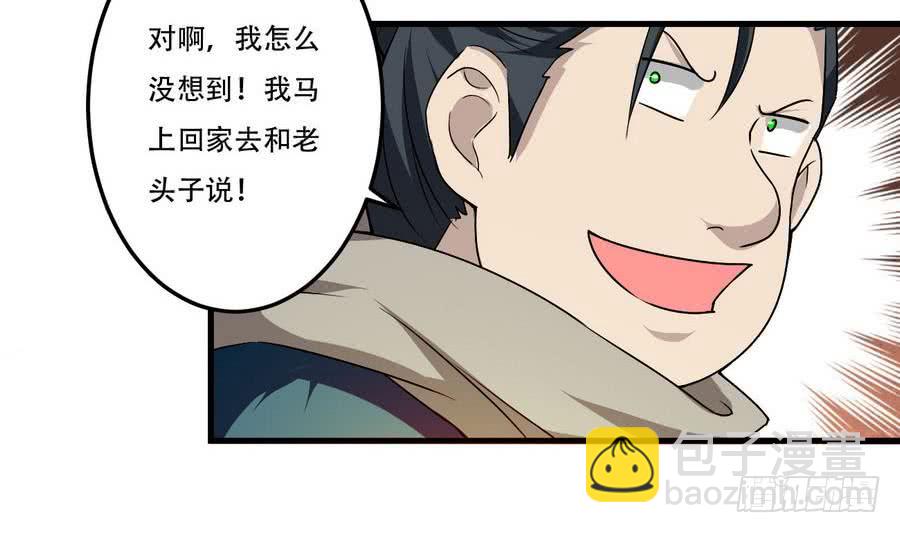 🍟魔法仙气一乾坤 第96话 你生气的样子，很可爱 第20页