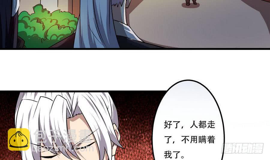 🍟魔法仙气一乾坤 第96话 你生气的样子，很可爱 第22页