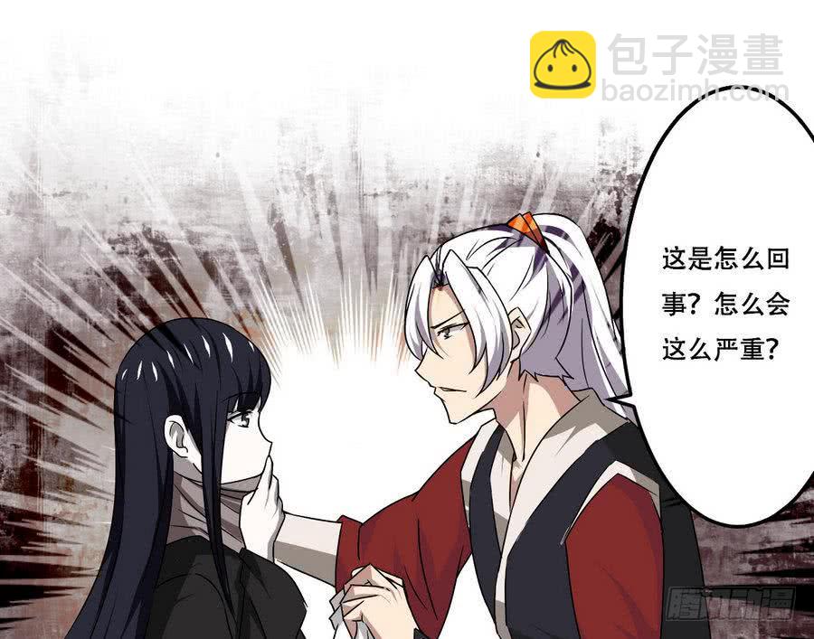 🍟魔法仙气一乾坤 第96话 你生气的样子，很可爱 第25页