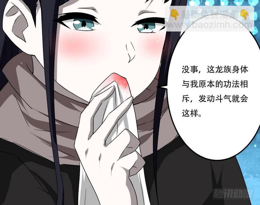 🍟魔法仙气一乾坤 第96话 你生气的样子，很可爱 第27页