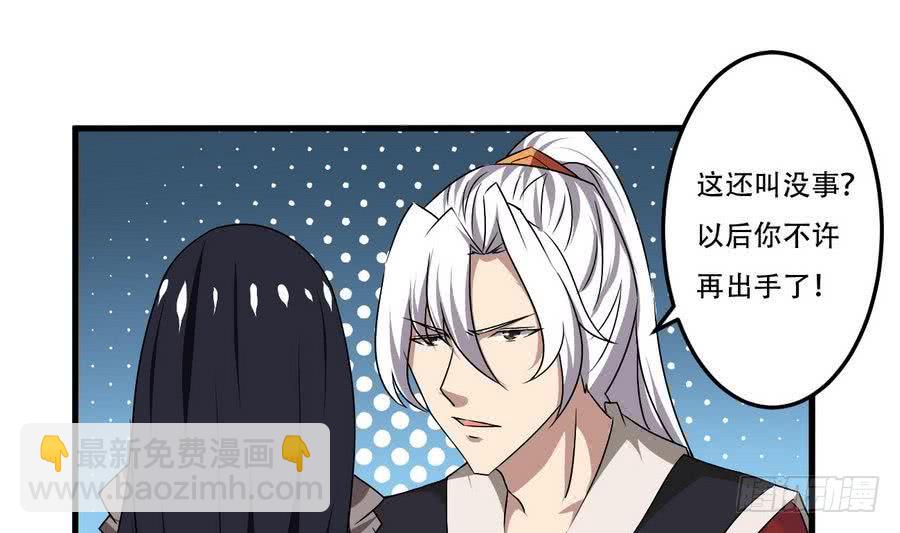 🍟魔法仙气一乾坤 第96话 你生气的样子，很可爱 第28页