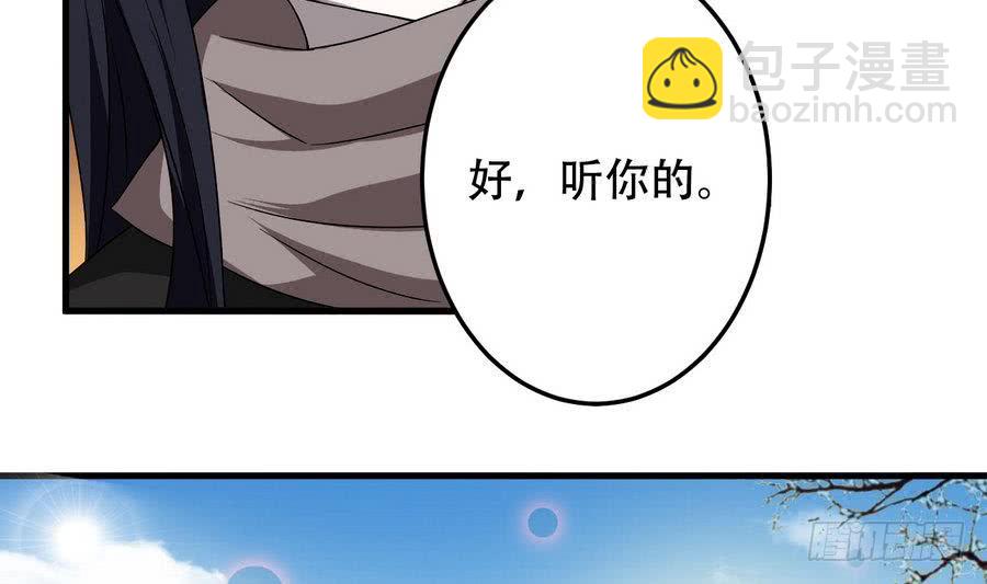 🍟魔法仙气一乾坤 第96话 你生气的样子，很可爱 第31页