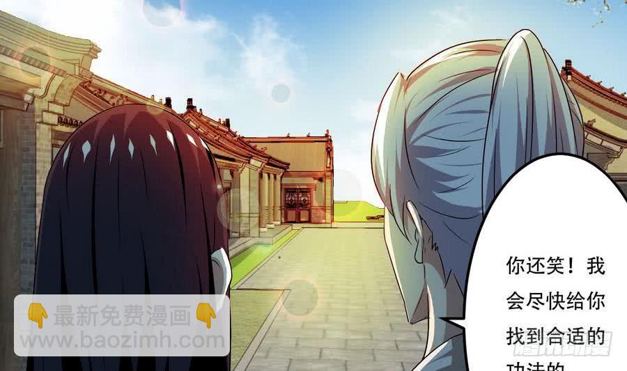 🍟魔法仙气一乾坤 第96话 你生气的样子，很可爱 第32页