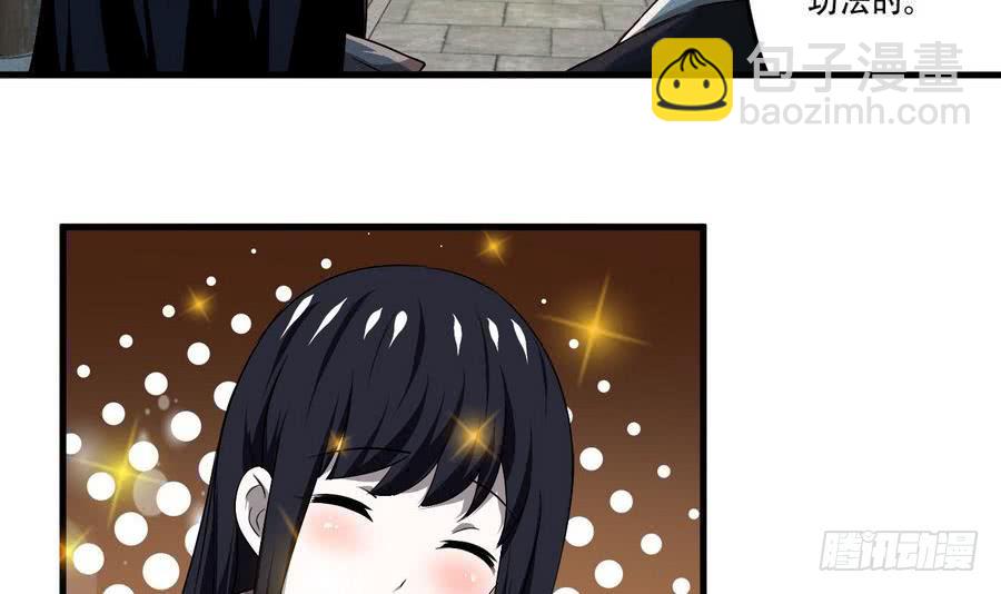 🍟魔法仙气一乾坤 第96话 你生气的样子，很可爱 第33页