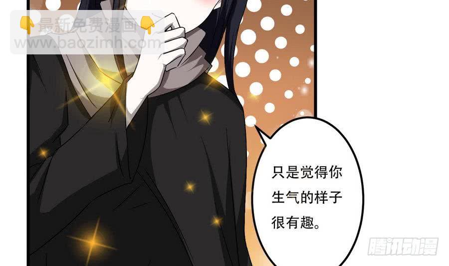 🍟魔法仙气一乾坤 第96话 你生气的样子，很可爱 第34页