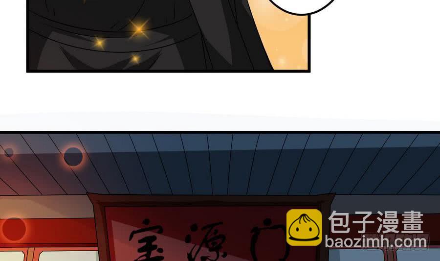 🍟魔法仙气一乾坤 第96话 你生气的样子，很可爱 第35页