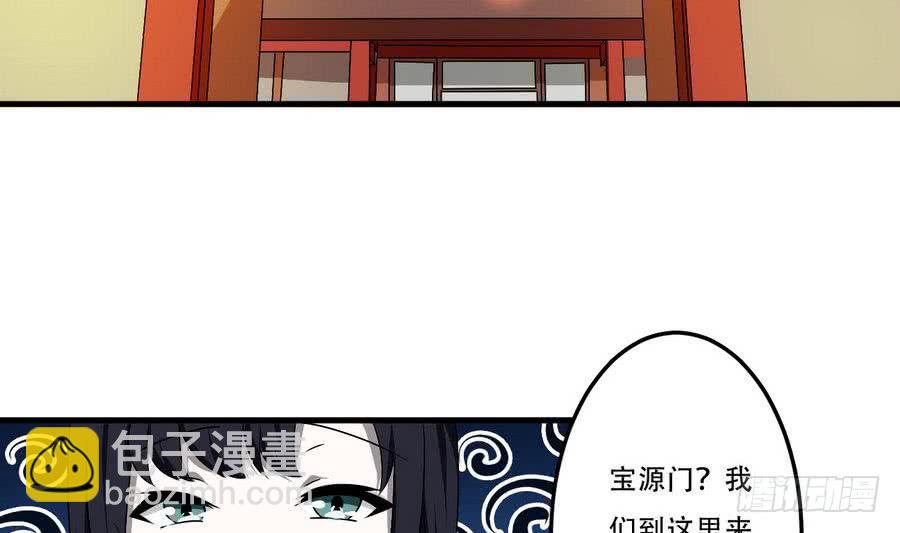 🍟魔法仙气一乾坤 第96话 你生气的样子，很可爱 第37页