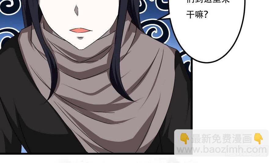 🍟魔法仙气一乾坤 第96话 你生气的样子，很可爱 第38页