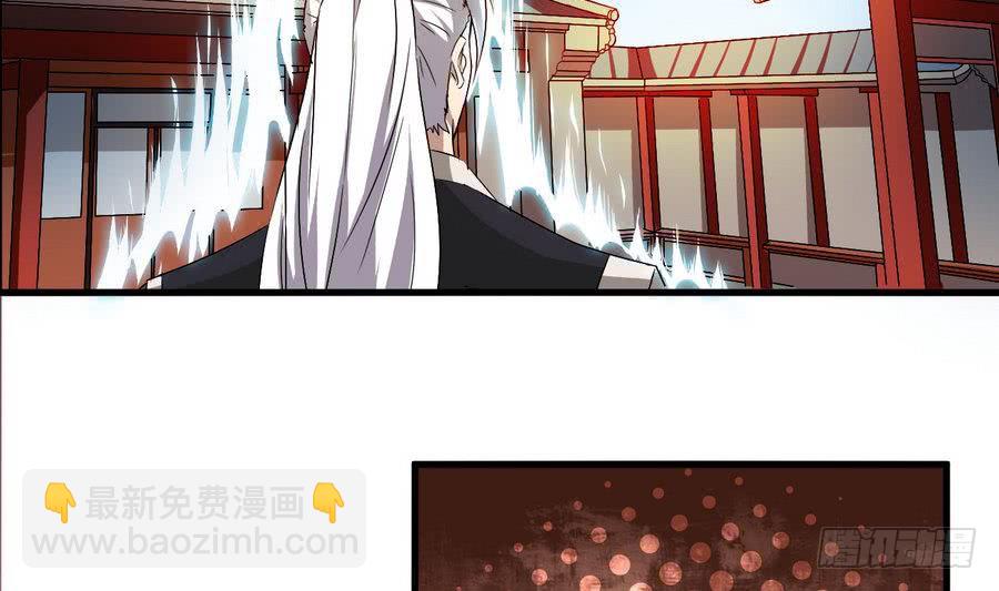 🍟魔法仙气一乾坤 第96话 你生气的样子，很可爱 第4页
