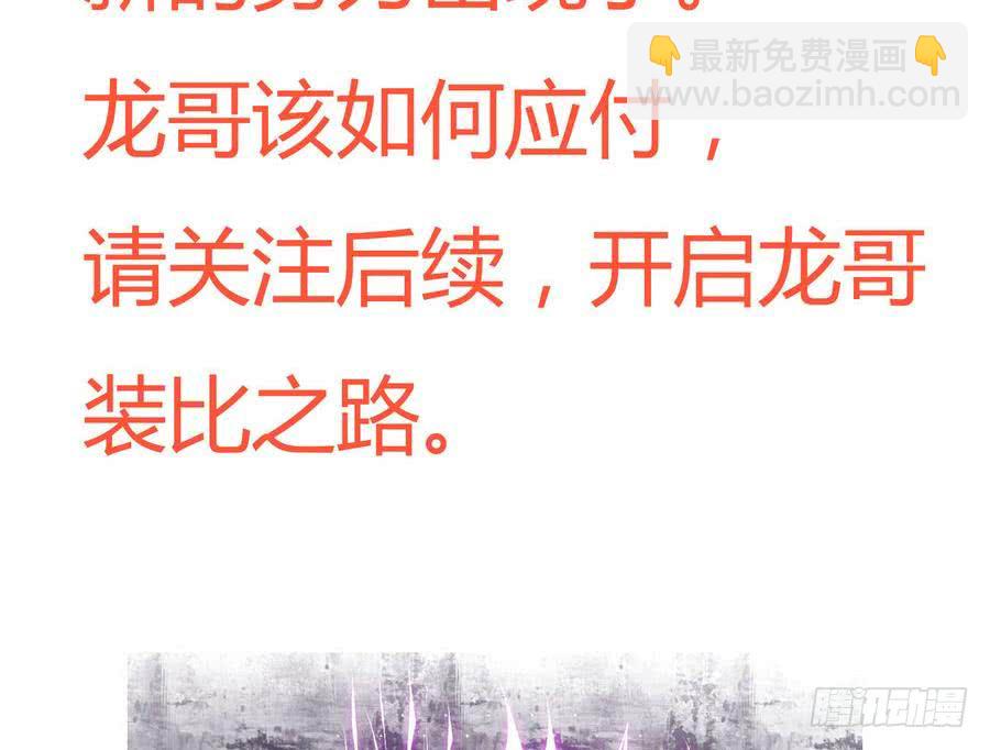 🍟魔法仙气一乾坤 第96话 你生气的样子，很可爱 第41页