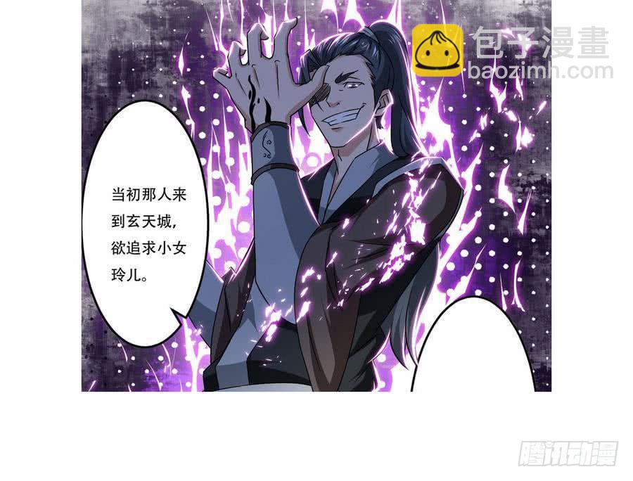 🍟魔法仙气一乾坤 第96话 你生气的样子，很可爱 第42页