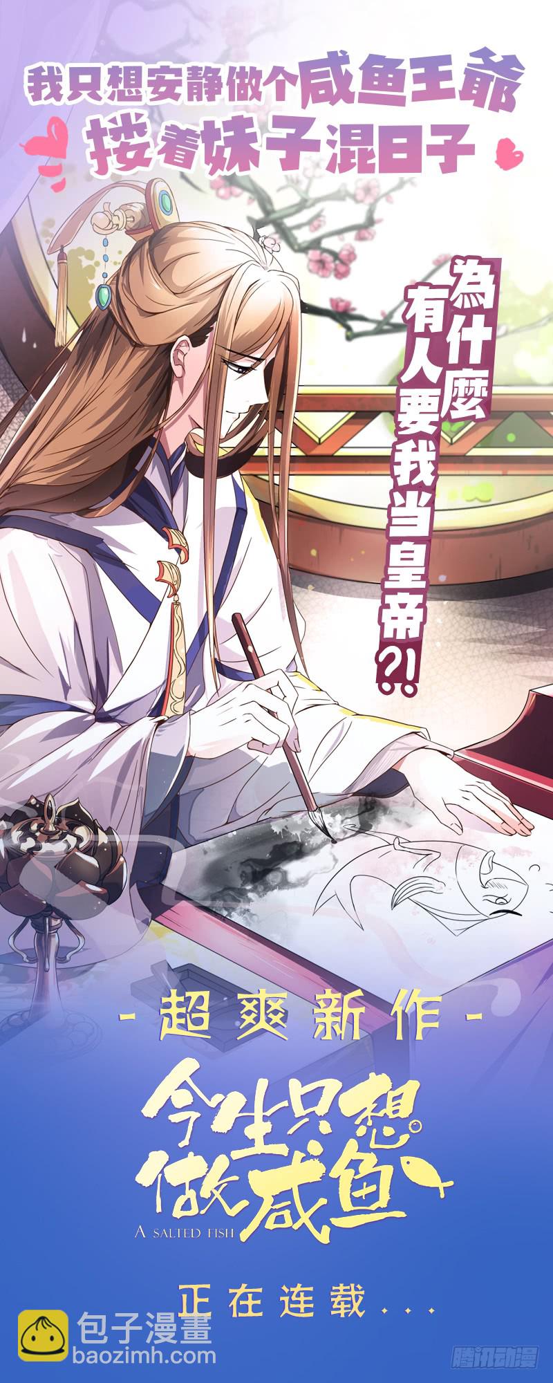 🍟魔法仙气一乾坤 第96话 你生气的样子，很可爱 第43页