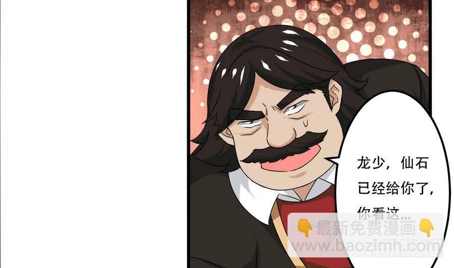 🍟魔法仙气一乾坤 第96话 你生气的样子，很可爱 第5页