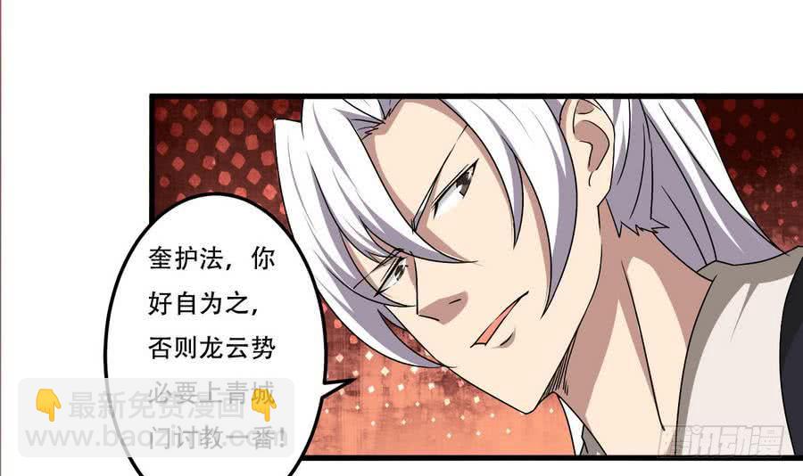 🍟魔法仙气一乾坤 第96话 你生气的样子，很可爱 第9页
