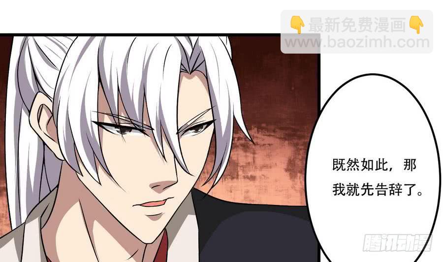 🍟魔法仙气一乾坤 第98话 启程四灵学院 第11页