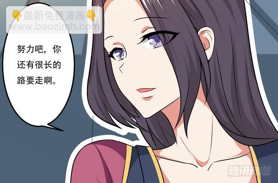 🍟魔法仙气一乾坤 第98话 启程四灵学院 第15页