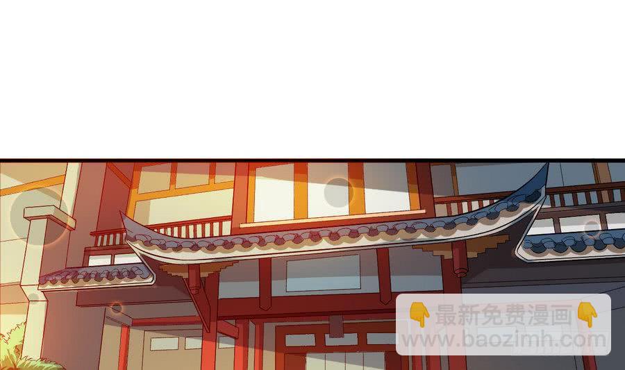 🍟魔法仙气一乾坤 第98话 启程四灵学院 第16页
