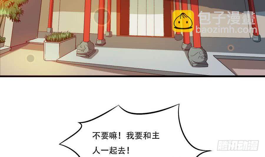 🍟魔法仙气一乾坤 第98话 启程四灵学院 第17页